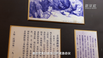 這枚證章為何被歷史定格？|紅色百寶第⑥集