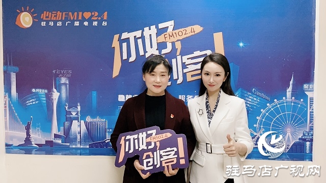 【視頻】泌陽縣豐盈制衣有限公司董事長禹宗圻做客《你好，創(chuàng)客》