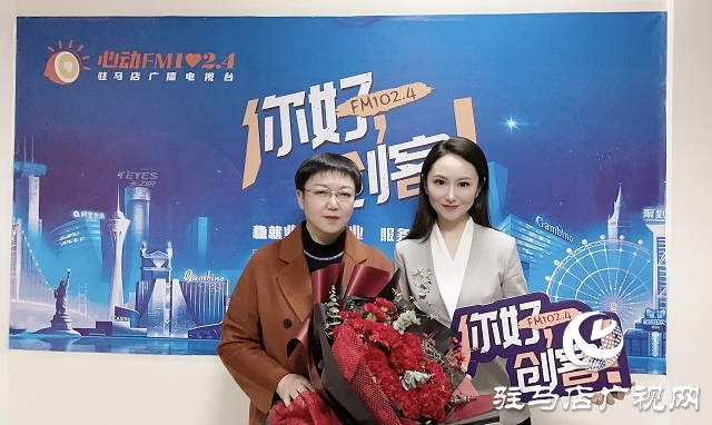 【視頻】嵖岈山門(mén)業(yè)有限公司董事長(zhǎng)于小麗做客《你好，創(chuàng)客》