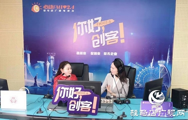 【圖文＋視頻】河南恒美食品有限公司董事長(zhǎng)杜春華做客《你好，創(chuàng)客》