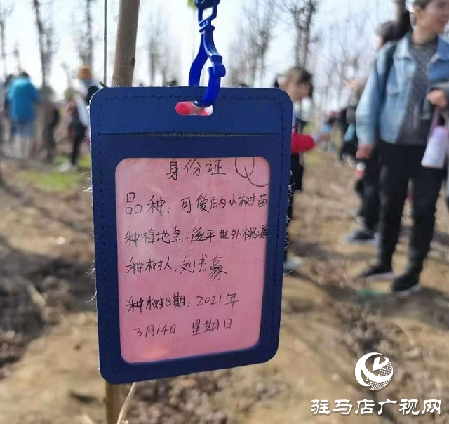 駐馬店實驗小學(xué)開展“ 愛綠護綠”義務(wù)植樹活動