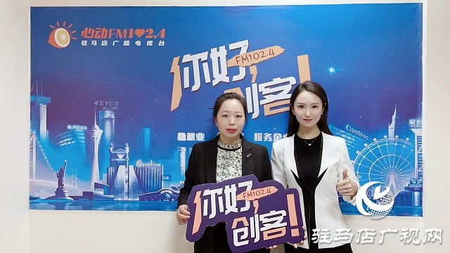 【圖文＋視頻】恒美工藝編織有限公司總經(jīng)理余水云做客《你好，創(chuàng)客》