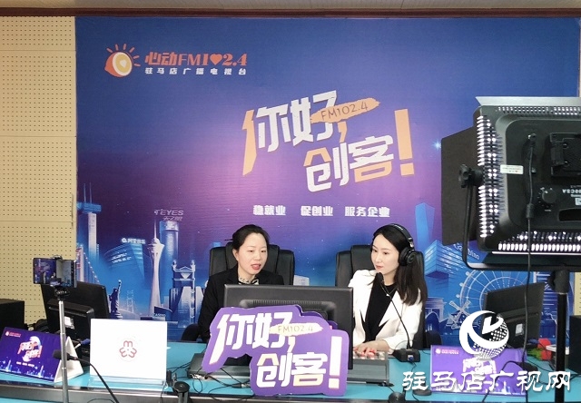 【圖文＋視頻】恒美工藝編織有限公司總經(jīng)理余水云做客《你好，創(chuàng)客》