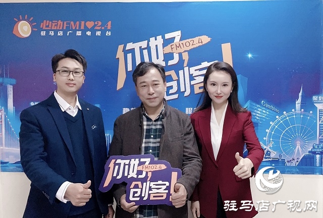 【圖文＋視頻】河南省大眾創(chuàng)業(yè)導師蘇東江老師做客《你好，創(chuàng)客》