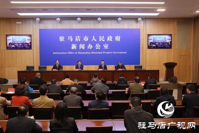駐馬店市政府召開新聞發(fā)布會 通報2021年工業(yè)經(jīng)濟高質量發(fā)展工作方案
