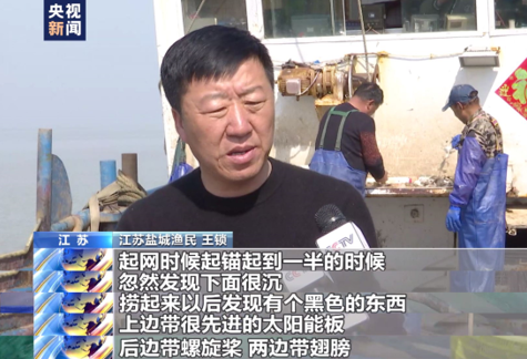 水下有“魚”！漁民打魚撈獲不明物體 竟是境外間諜竊密裝置