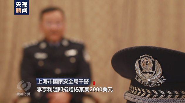 焦點訪談丨吃著中國飯砸中國碗！起底“雙面人”李亨利