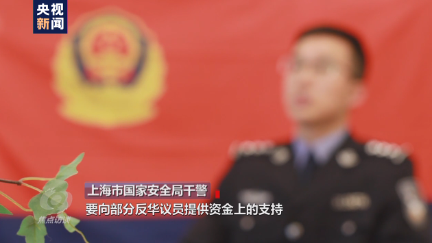 焦點訪談丨吃著中國飯砸中國碗！起底“雙面人”李亨利