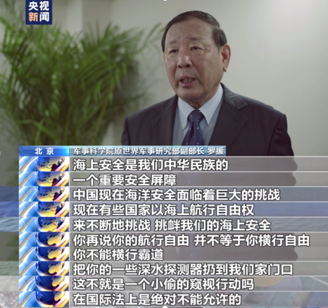 水下有“魚”！漁民打魚撈獲不明物體 竟是境外間諜竊密裝置