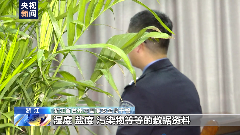 水下有“魚”！漁民打魚撈獲不明物體 竟是境外間諜竊密裝置