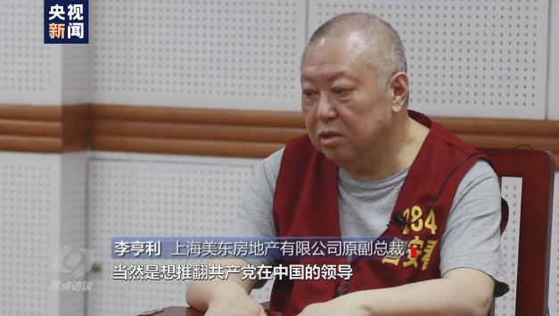 焦點訪談丨吃著中國飯砸中國碗！起底“雙面人”李亨利