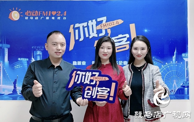【圖文＋視頻】汝南錦玉麥草畫傳承人姚玉娥、胡錦泰夫婦做客《你好，創(chuàng)客》
