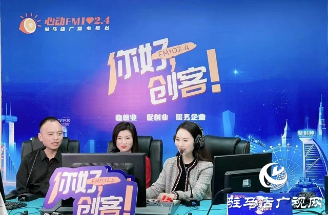 【圖文＋視頻】汝南錦玉麥草畫傳承人姚玉娥、胡錦泰夫婦做客《你好，創(chuàng)客》