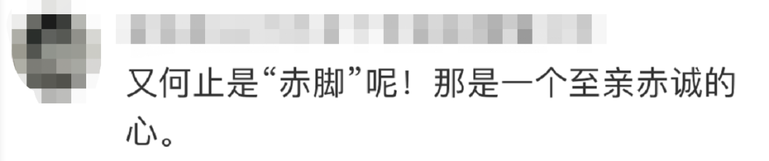 凌晨，他光腿赤腳沖進(jìn)醫(yī)院……