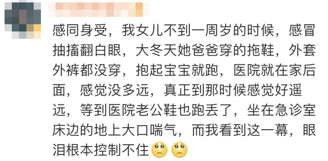 凌晨，他光腿赤腳沖進(jìn)醫(yī)院……