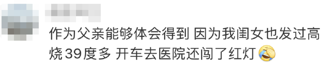 凌晨，他光腿赤腳沖進(jìn)醫(yī)院……