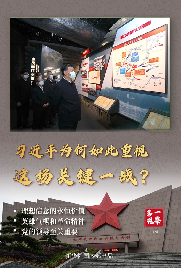 第一觀察｜習(xí)近平為何如此重視這場關(guān)鍵一戰(zhàn)？