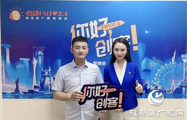 【圖文＋視頻】河南眾盈農業(yè)專業(yè)合作聯(lián)合社理事長、河南千畝田生態(tài)農業(yè)有限公司董事長白晶做客《你好，創(chuàng)客》