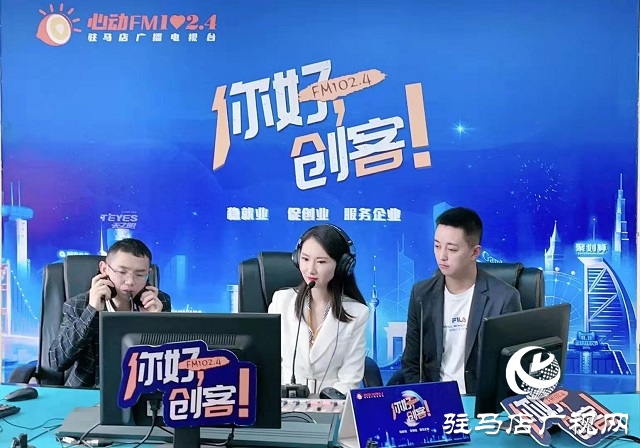 【圖文＋視頻】“豆腐哥”韓海華“ 拉皮小哥”馬斌做客《你好，創(chuàng)客》