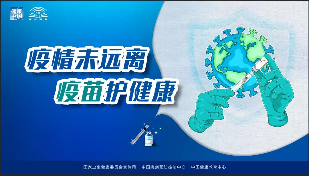 能不能打新冠疫苗可自行對照！國家衛(wèi)健委第一版新冠疫苗接種指南給出42種情況