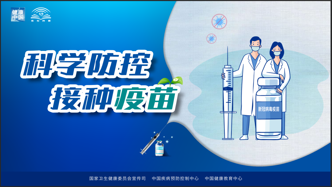 能不能打新冠疫苗可自行對照！國家衛(wèi)健委第一版新冠疫苗接種指南給出42種情況