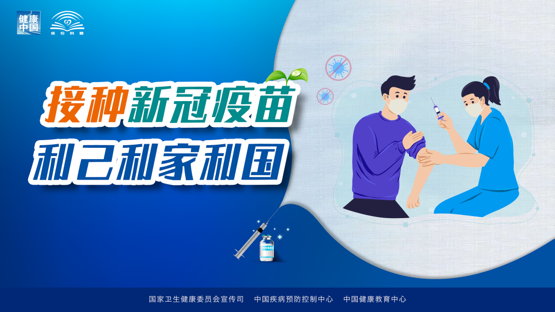 能不能打新冠疫苗可自行對照！國家衛(wèi)健委第一版新冠疫苗接種指南給出42種情況