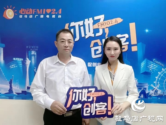 【圖文＋視頻】河南省健源迷迭香制品有限公司的董事長(zhǎng)魏金庚做客《你好，創(chuàng)客》