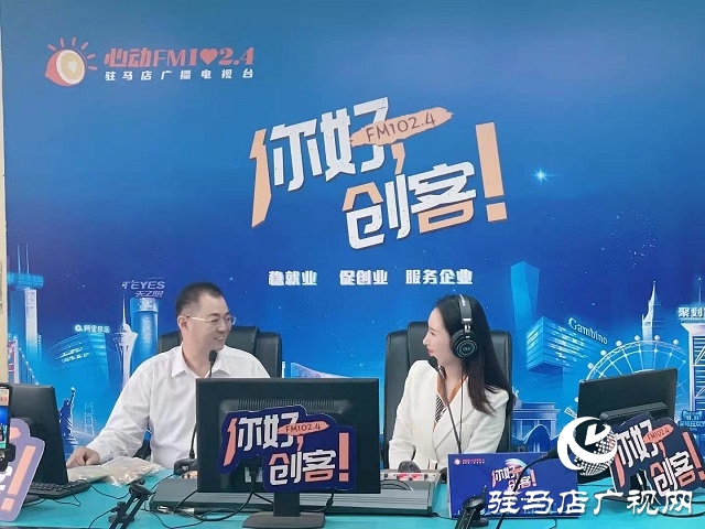 【圖文＋視頻】河南省健源迷迭香制品有限公司的董事長(zhǎng)魏金庚做客《你好，創(chuàng)客》