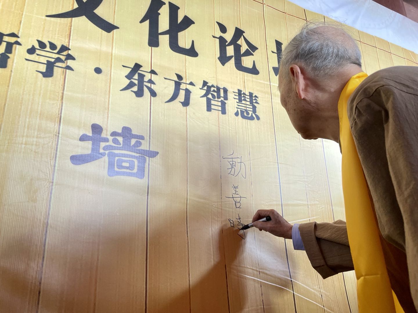 《道德經(jīng)》從這里走向世界！第五屆老子文化論壇在靈寶舉行