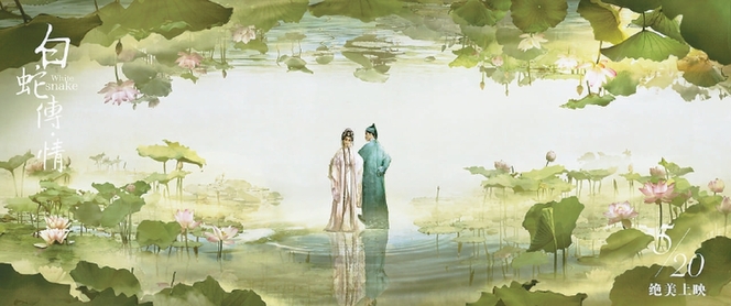 《白蛇傳》的故事是如何演變的？