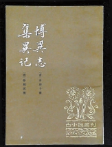 《白蛇傳》的故事是如何演變的？