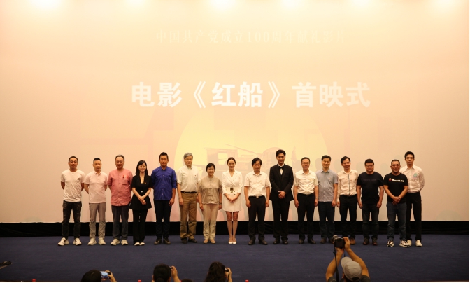 電影《紅船》浙江首映，定檔7月9日全國(guó)公映