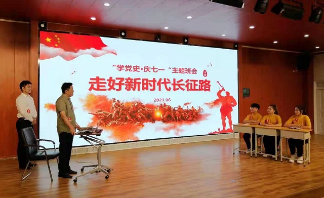 全省技工院校、民辦職業(yè)培訓(xùn)學(xué)校“學(xué)黨史 慶七一”主體班會活動決賽在駐馬店舉行