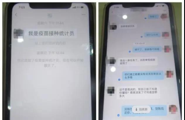 全員核酸檢測不出報(bào)告？假的！