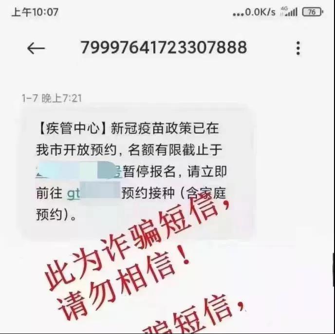 全員核酸檢測不出報(bào)告？假的！