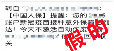 全員核酸檢測不出報(bào)告？假的！