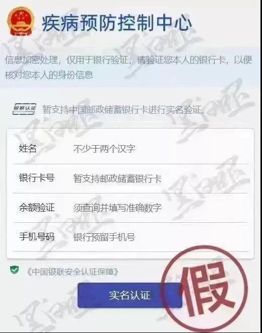 全員核酸檢測不出報(bào)告？假的！