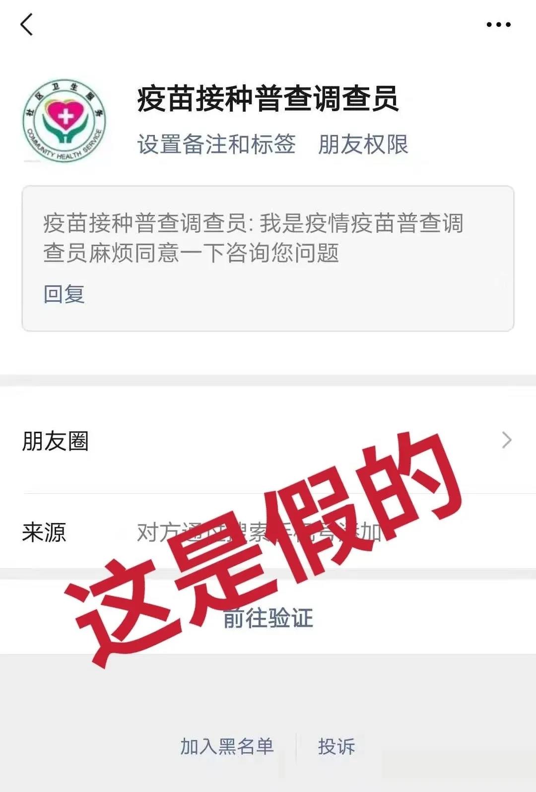全員核酸檢測不出報(bào)告？假的！