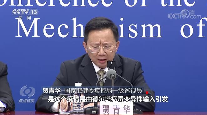 面對“德爾塔”變異病毒，我們怎么防？