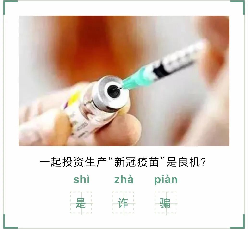 全員核酸檢測不出報(bào)告？假的！