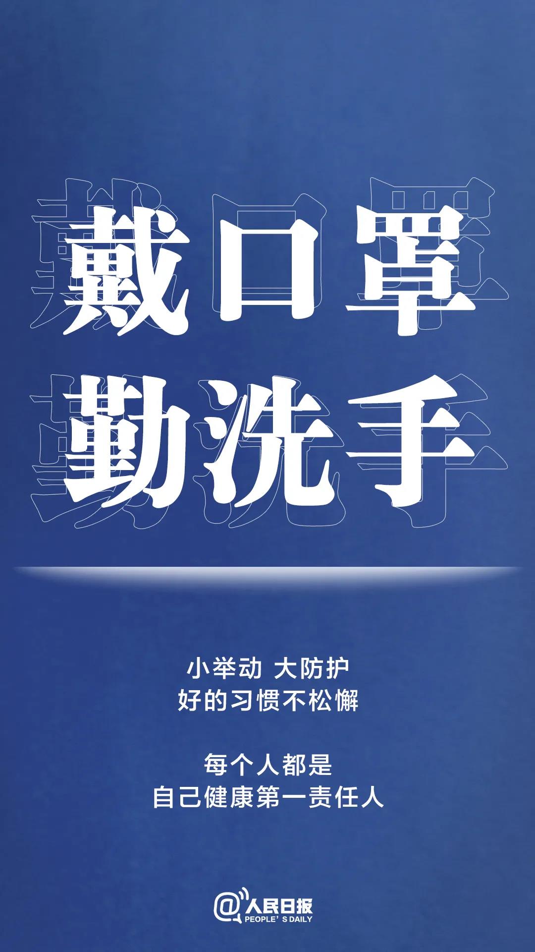 轉(zhuǎn)擴(kuò)！最新防疫守則，請(qǐng)收好！