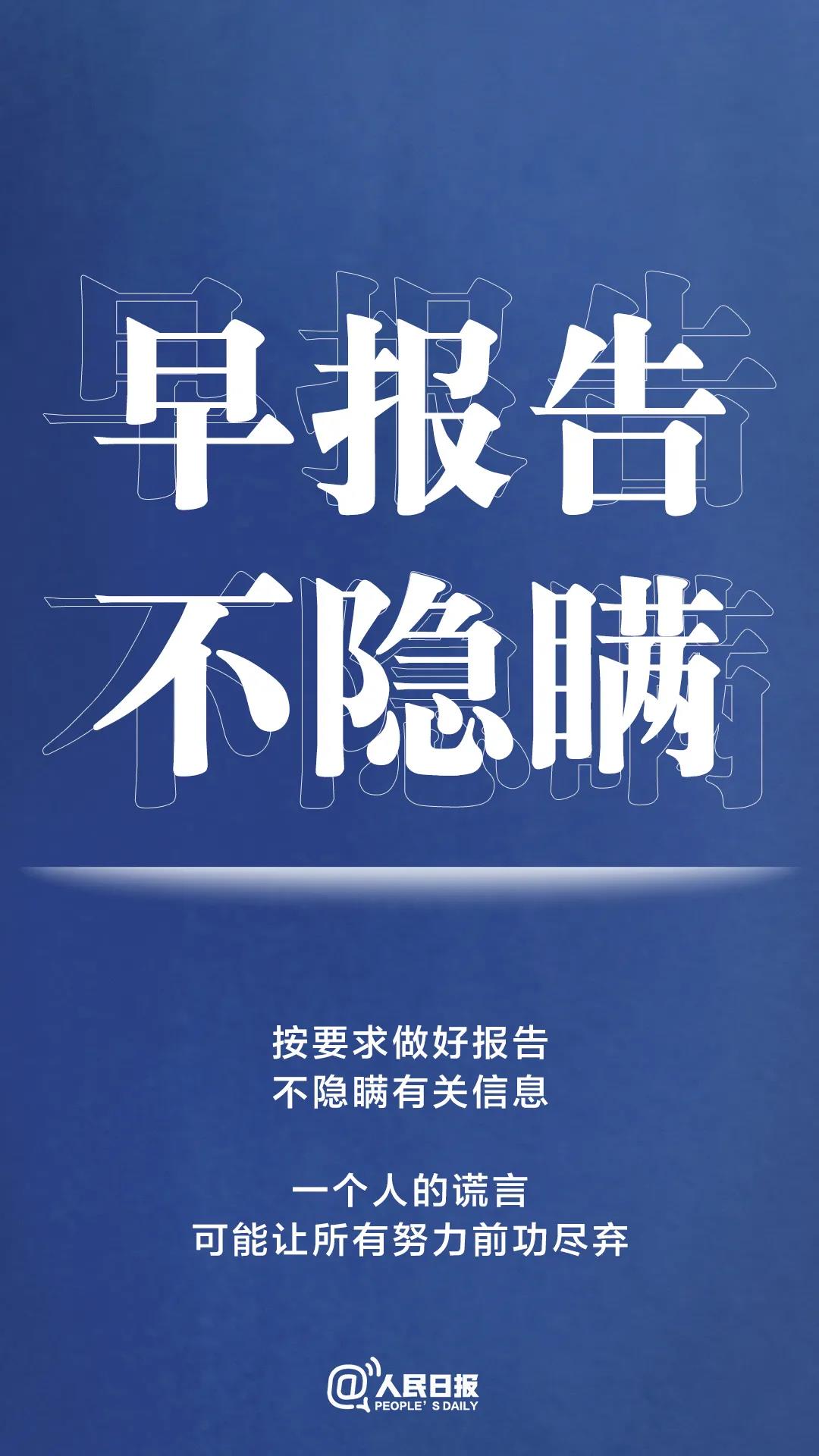 轉(zhuǎn)擴(kuò)！最新防疫守則，請(qǐng)收好！