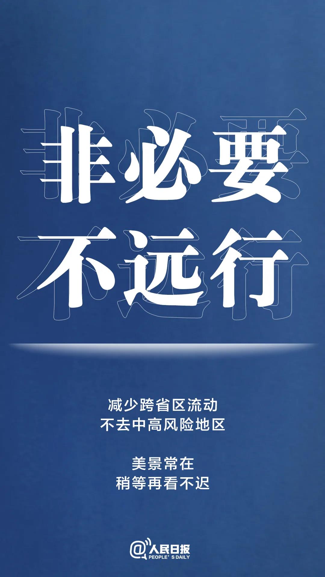 轉(zhuǎn)擴(kuò)！最新防疫守則，請(qǐng)收好！
