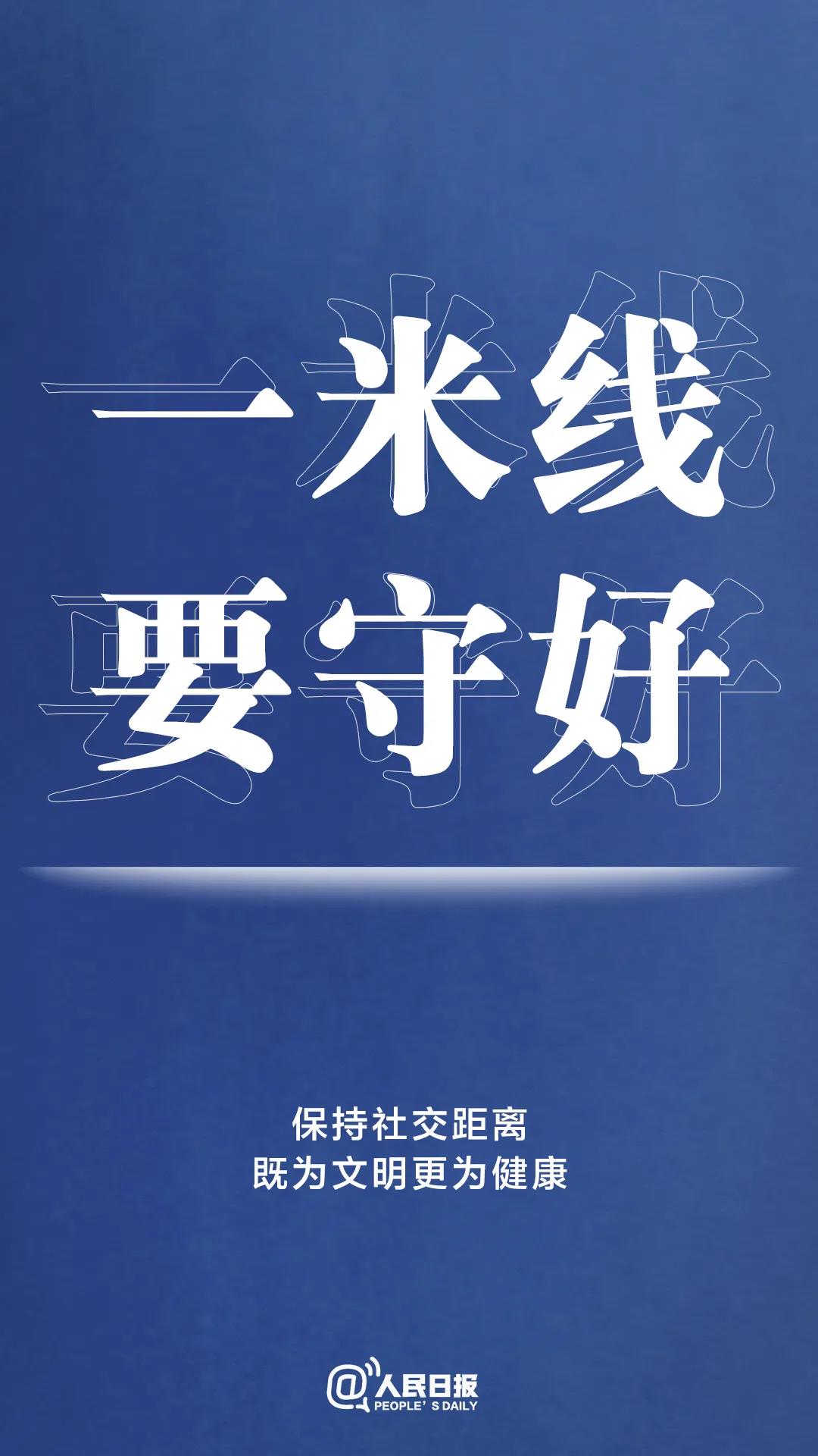 轉(zhuǎn)擴(kuò)！最新防疫守則，請(qǐng)收好！