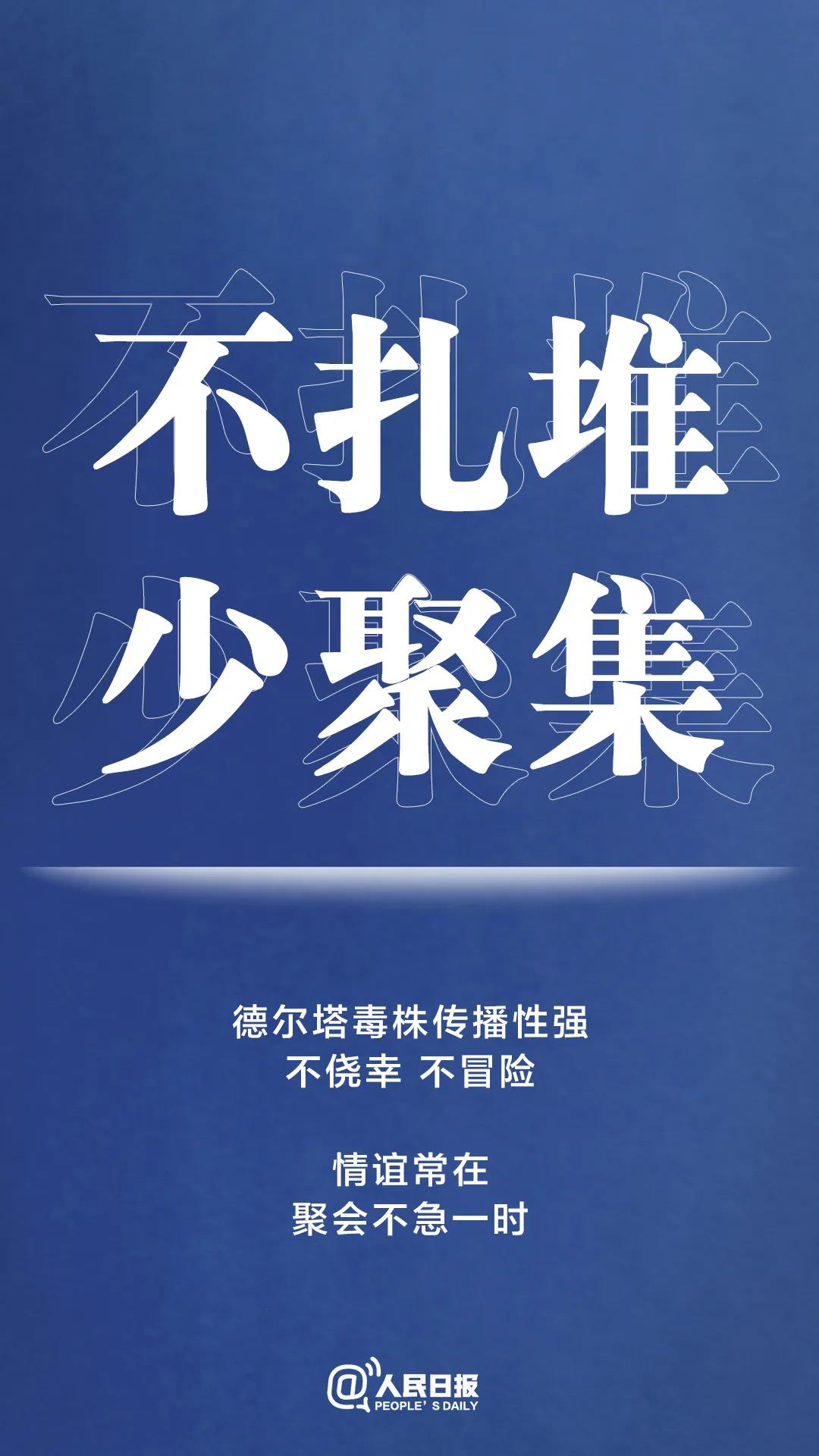 轉(zhuǎn)擴(kuò)！最新防疫守則，請(qǐng)收好！