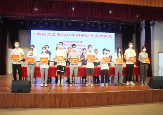 “護(hù)苗”進(jìn)行時(shí)之金秋助學(xué)      ——地方企業(yè)積極社會擔(dān)當(dāng)，保駕護(hù)航貧困生求學(xué)路
