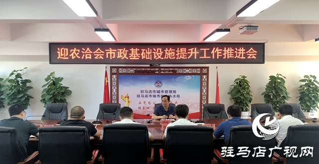 駐馬店市城管局開展中心城區(qū)市政基礎設施專項整治行動