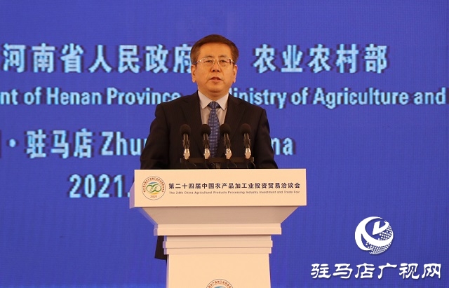 第二十四屆中國(guó)農(nóng)加工投洽會(huì)在駐馬店隆重開幕