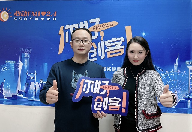 【視頻】河南中鑫家具有限公司的創(chuàng)始人劉耕耘走進(jìn)《你好，創(chuàng)客！》