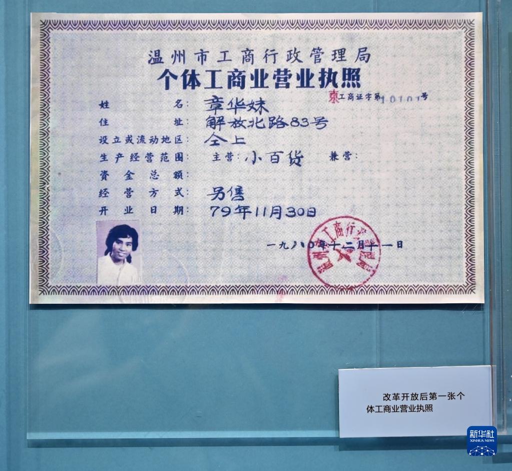 奮斗百年路 啟航新征程·中國共產(chǎn)黨人的精神譜系丨偉大覺醒、偉大革命——改革開放精神述評